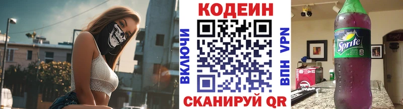 Купить где  Лермонтов  Кодеин Purple Drank 