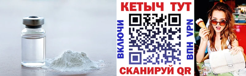 КЕТАМИН ketamine Купить где Лермонтов