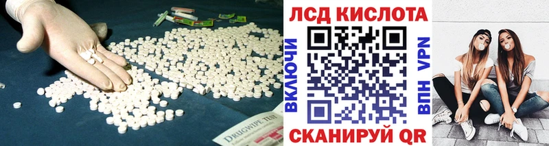 Купить закладки  Лермонтов  ЛСД экстази ecstasy 