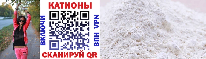 МЕФ mephedrone  Купить закладки  Лермонтов 